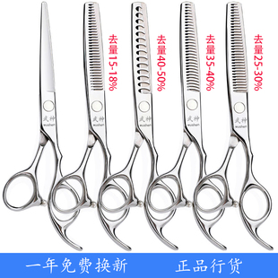 打薄牙剪 理发剪刀美发剪头发剪刀剪刘海神器自己剪发工具套装