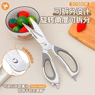 厨房磁吸剪刀可拆卸家用品不锈钢剪鸡鸭鹅骨头神器食物剪子