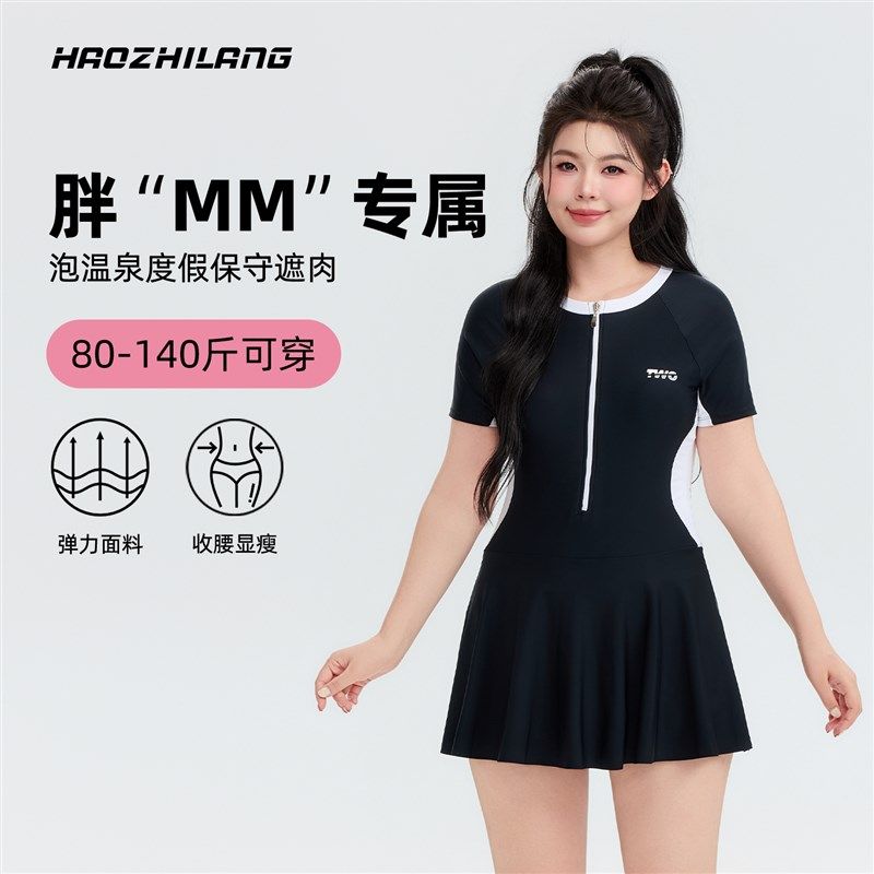大码连体女士泳衣妈妈保守遮肚子泳装微胖遮肉2025新款Z裙式游泳