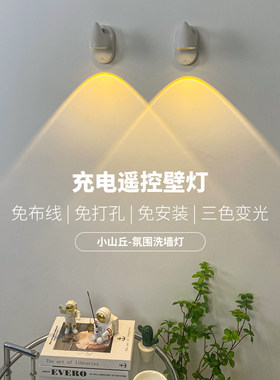 充电磁吸壁灯免打孔n免安装免接线免布线客厅背景墙壁感应贴墙射