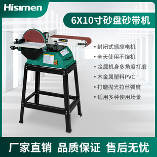 信民砂盘砂带机H6100工业级抛光机金属J拉丝机木工台式砂纸磨刀机