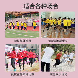长绳多人跳学生集体群q体跳绳小学生跳大绳幼儿园儿童比赛团体