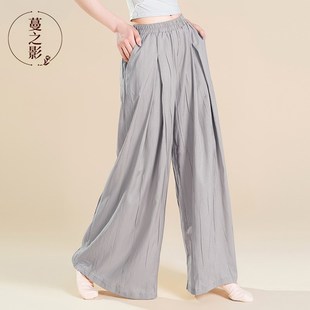 蔓之影现代舞褶皱裤练功服阔腿裤中国舞古典舞V形体艺考舞蹈裤