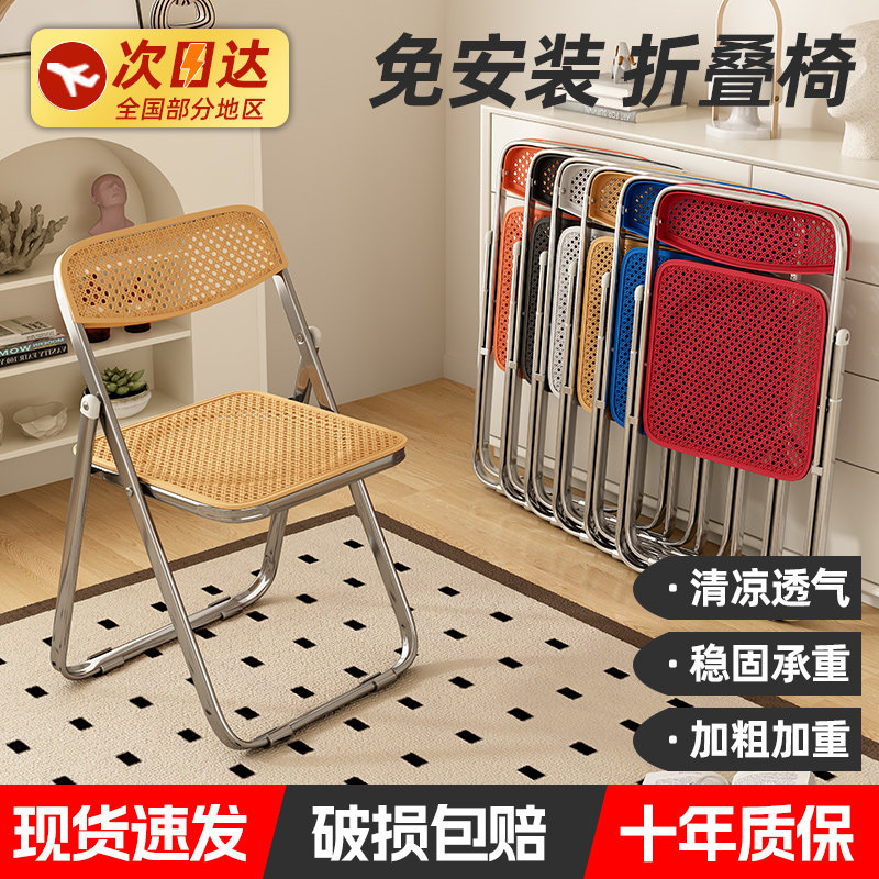 折叠椅子便e携藤编靠背椅餐椅现代简约家用简易会议办公椅塑料凳