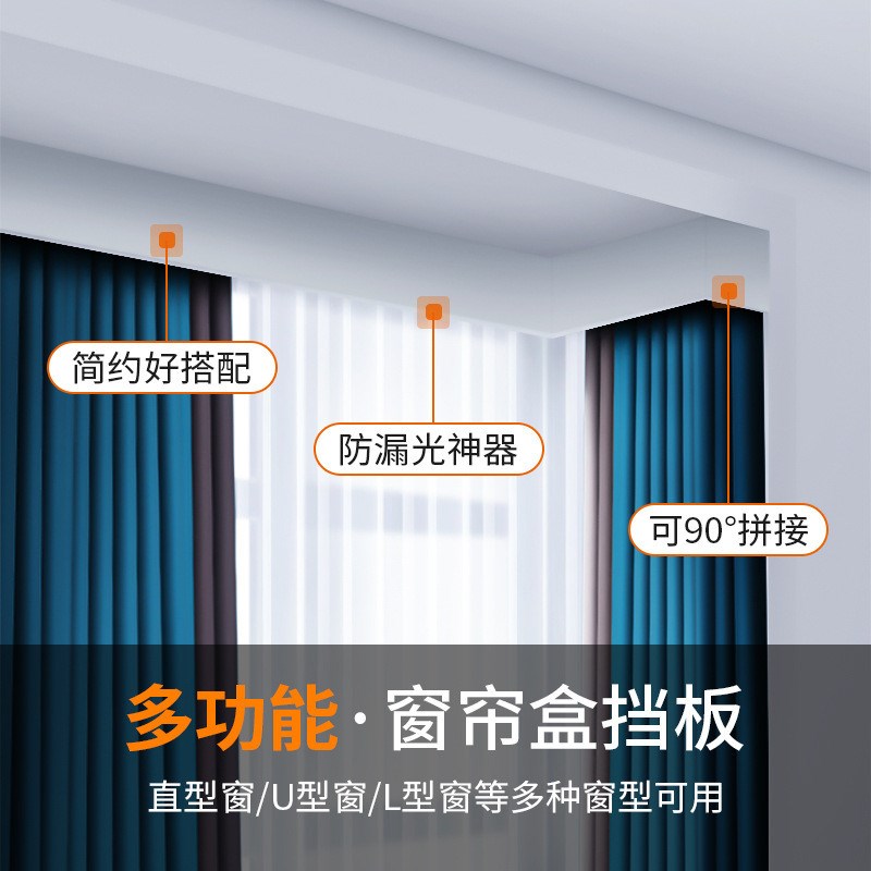 I窗帘盒轨体挡板成品滑w轨遮挡双轨滑轮顶装侧装盒子窗帘