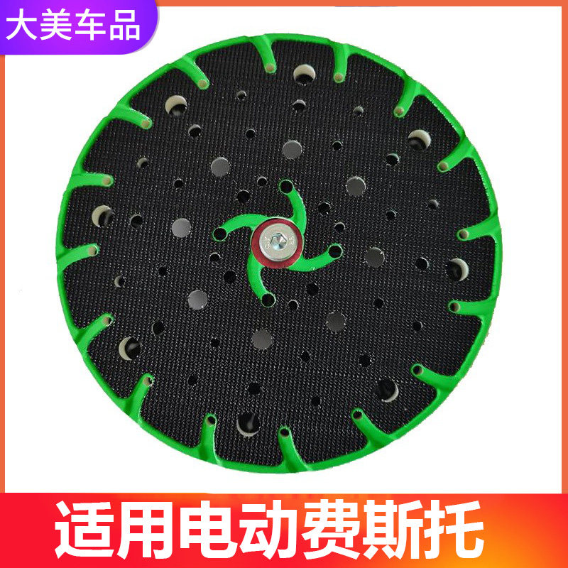 适用费斯托干磨机托m盘5号砂纸粘盘软垫6寸17孔托盘打磨机底座拖