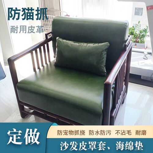 定做沙发套2f026新款防猫抓防水耐磨实木沙发皮坐垫海绵垫沙发套