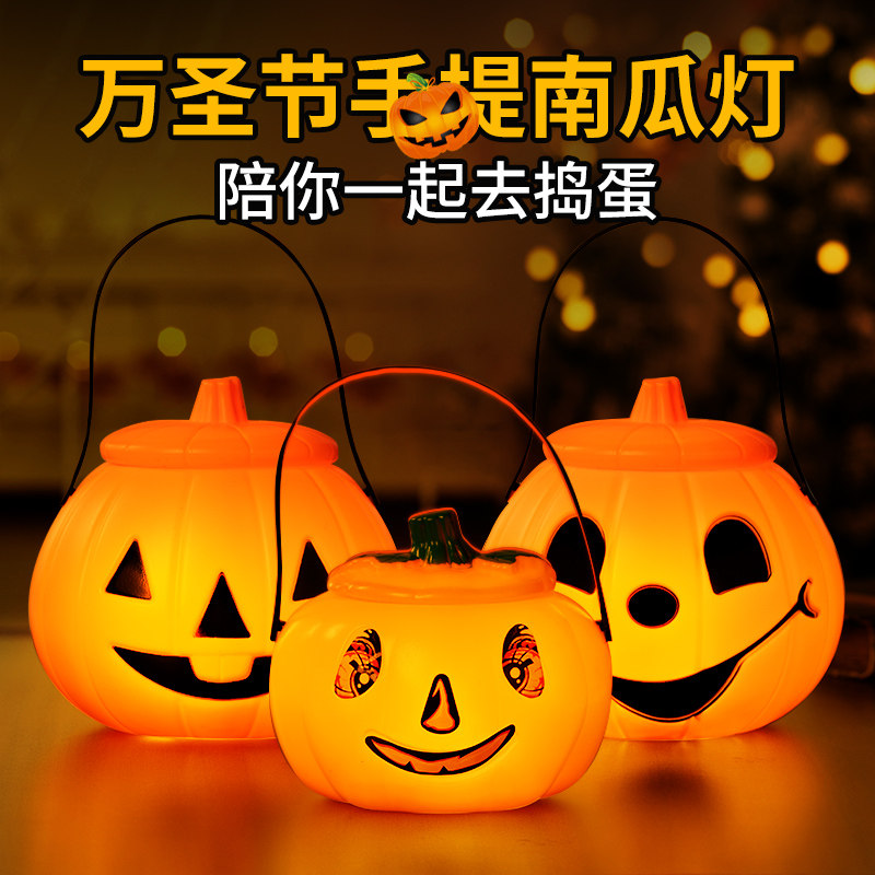 万圣节灯笼南瓜灯篮子儿童t手提糖果盒讨糖道具玩具装饰品南瓜桶