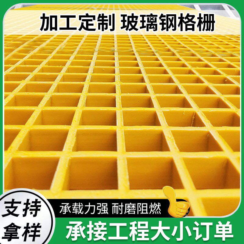 玻璃纤维格栅洗车房养殖鸽子棚y格栅树篦子排水沟盖板光伏专用格