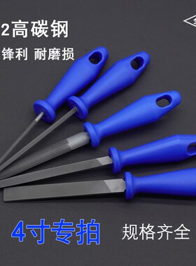4寸小锉刀T12高碳钢小扁锉打磨工具手工首饰文Q玩木工锉平锉半圆