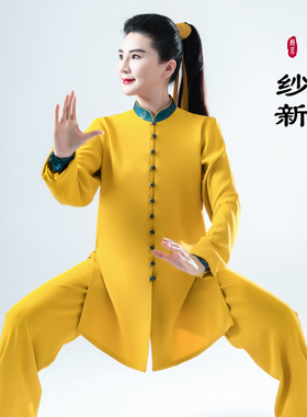 春夏秋季太极服男女新款姜u黄色垂丽纱武术表演比赛太极拳练功服