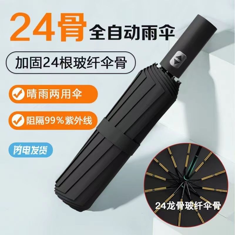 UV全自动雨伞男女学生韩版黑胶防晒晴I雨两用太阳伞折叠遮阳伞大