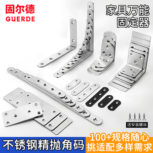 加厚201不锈钢角码 90度直角三角铁L型支架层板拖直片加固定器托架