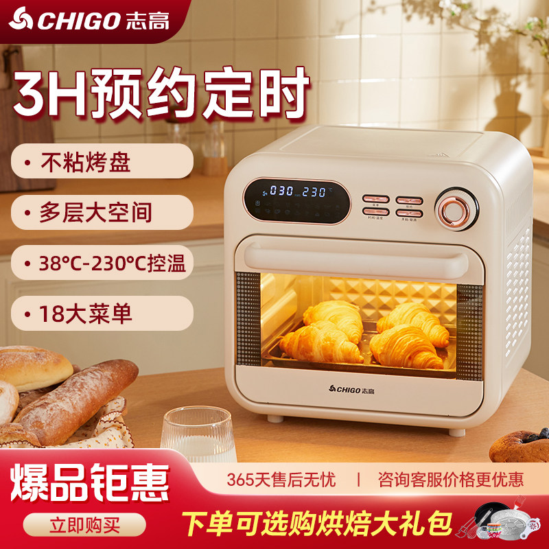 志高16升家用空气炸锅电烤箱一体