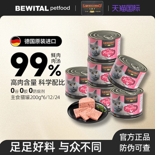 小李子主食猫罐头成猫幼猫无谷全价湿粮罐头贝里家德国进口猫罐头