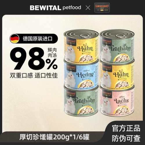 leonardo小李子菲力罐头主食湿粮