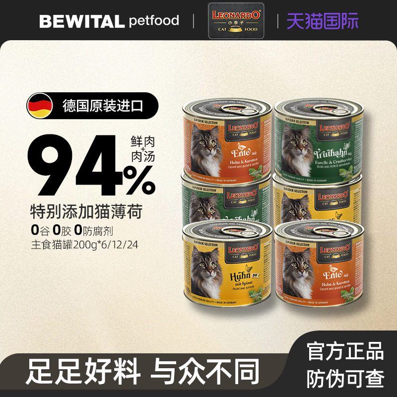 小李子主食猫罐头贝里家德国进口无谷全价补水成猫幼猫湿粮鲜肉罐,宠物/宠物食品及用品,猫全价湿粮/主食罐,淘宝优惠券,粉丝福利购,淘宝优惠卷