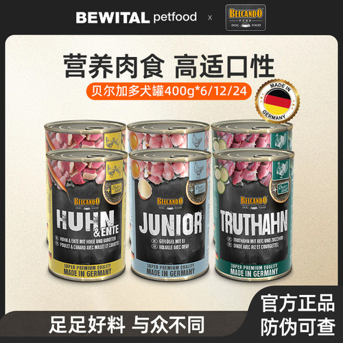 小李子狗罐头德国进口主食罐营养湿粮拌饭贝尔加多狗罐头犬零食罐