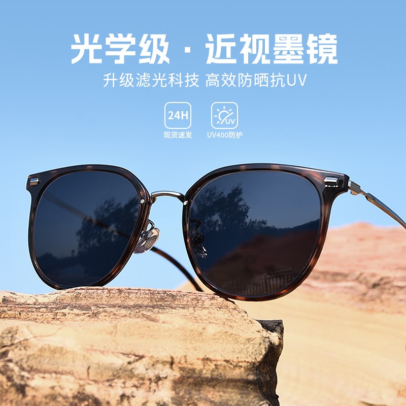 超轻纯钛复古近视墨镜女款2025新款偏光太阳眼镜带度数级感大脸