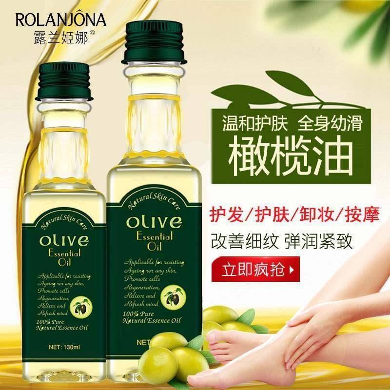 官方正品身体橄榄油精华油护肤品护发润肤按摩全身体脸部面部