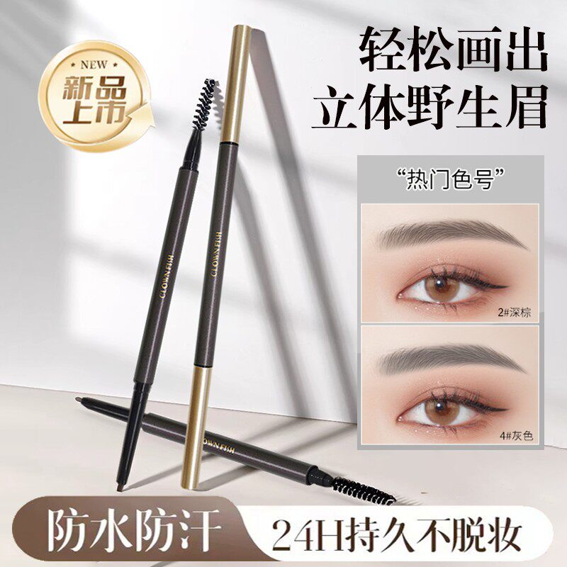 正品clownfish小丑鱼眉笔金属笔杆持久防水不脱色眉粉自动双头易