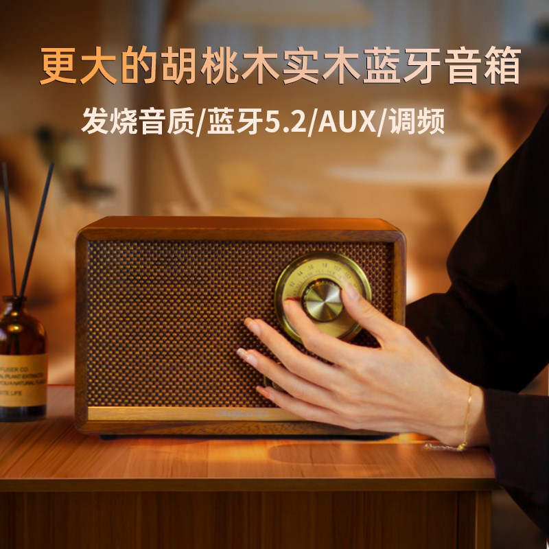 朝元R1蓝牙音箱实木音响低音炮家用户外小型胡桃木复古收音机摆件