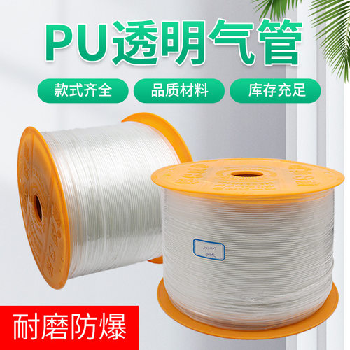 气动PU高压气管空压机软管pu8*5/6*4/10mm/12mm透明高压聚氨酯管