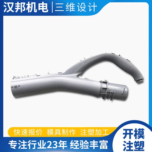 塑料握管改性PP吸尘器 塑料握管吸尘器外壳 注塑各加工