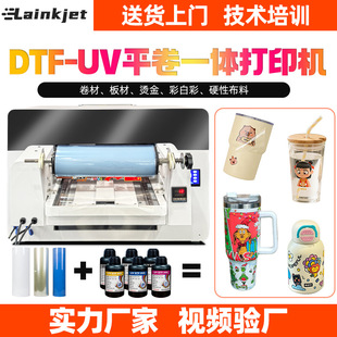 数码 印刷uv平板打印机小型4050板材卷材一体打印亚克力浮雕圆柱体