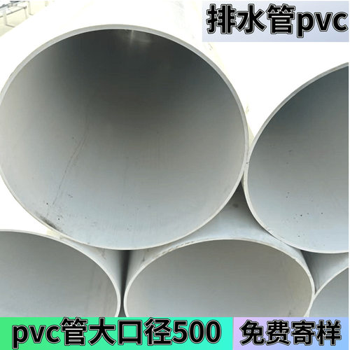 大口径500pvc管隧道地埋污水洪流排水管道内外壁光滑无阻500pvc管