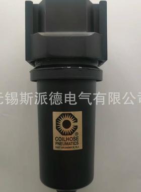 美国COILHOSE聚合自动排水过滤器27C4-DM 现货
