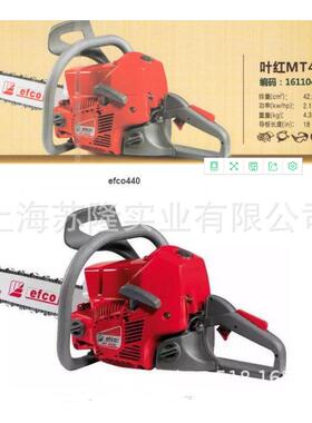 MT4400汽油链锯 汽油锯 叶红efco园林修枝伐木锯 果树锯