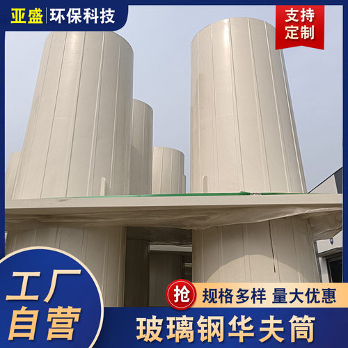 供应玻璃钢SMC华夫筒 防腐耐用复合材料可定模压制品厂家