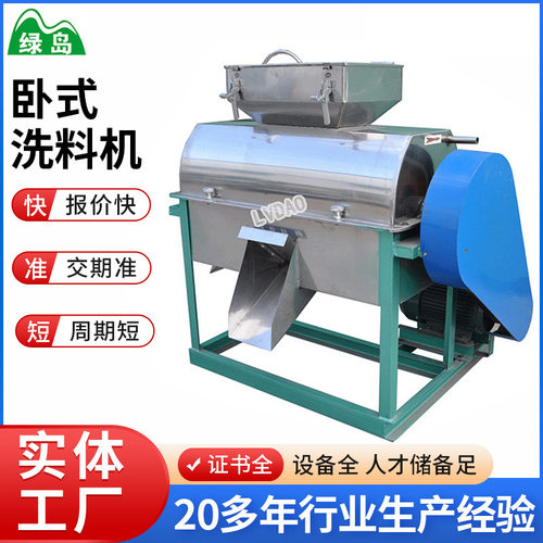 浙江厂家供应塑料粉碎机卧式不锈钢洗料机pepp编织袋塑料膜破碎机