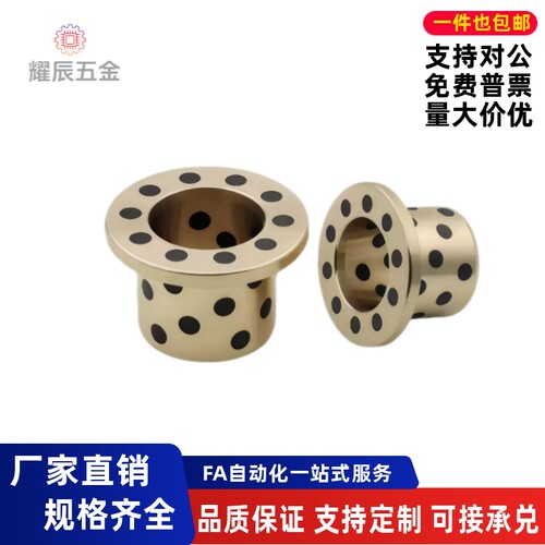 石墨铜套OFP01替代怡h达
