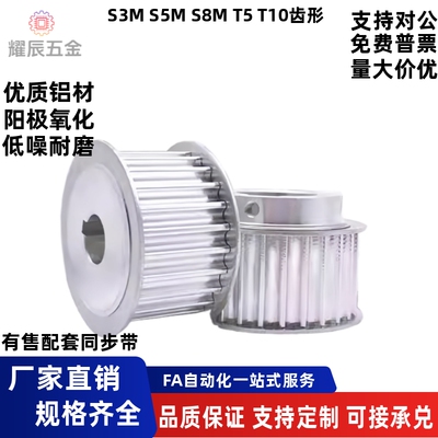 S3M同步带轮HTPA25S3M100/150-A-P5 P6 P6.35 P7 P8 P12 P14 P15