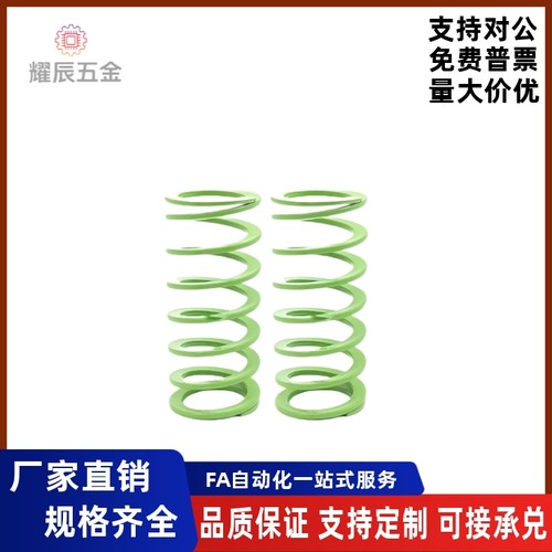 浅绿色矩形弹簧替代怡合达