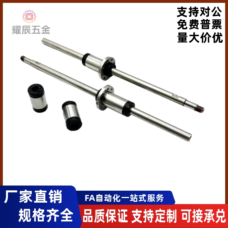 实心滚珠花键-两端台阶内螺纹型