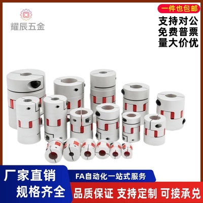 螺丝夹紧型梅花联轴器