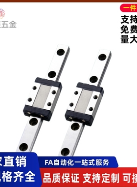 微型直线导轨滑轨滑块C-MLG12 C-MLG15-70 80 95 110 120 145 220