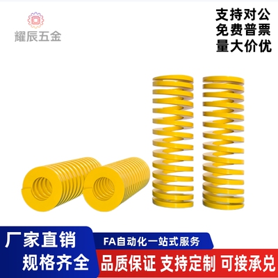 模具弹簧黄色国产TF极轻负荷