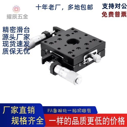 精密位移滑台EJB01-25/EJB01-40
