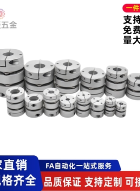 联轴器DEG11/DEG01-D29/D34/D39/D44/D56/D26-d10/d15-d8-e14-e16