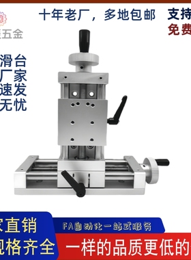 简易调整组件位移滑台 HHQ01-50/HHQ01-100/150 XKST50/100/150