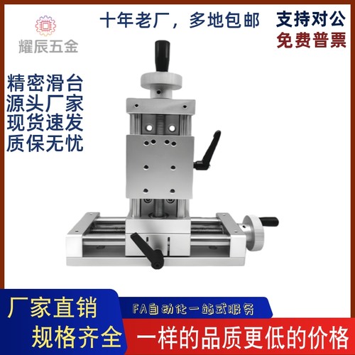 简易调整位移滑台HHQ01系列