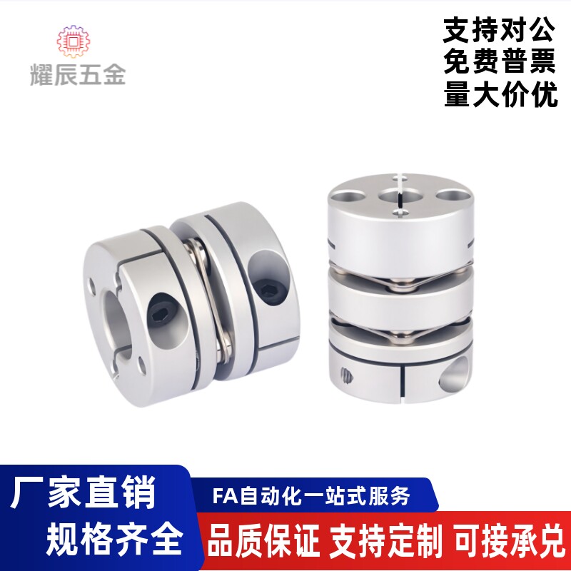单双膜片替代怡合达梅花联轴器