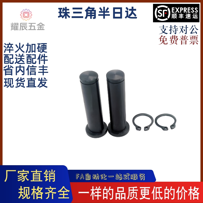 钢淬火加硬卡簧销HCCGHHCDGH