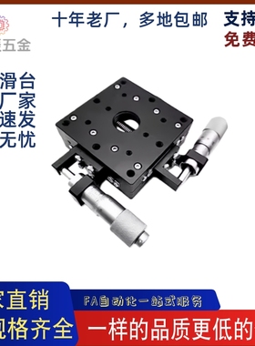 E-EIC36-40/E-EIC36-60/E-EIC36-80/100 精密手动位移台ZDTLS100