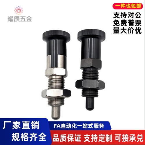 自锁型分度销ZAE51ZAE56ZAE61