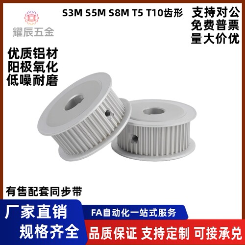 同步带轮EAR43-T10300-12-A-N